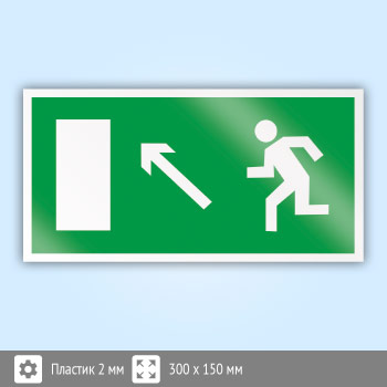 Знак E06 «Направление к эвакуационному выходу налево вверх» (пластик, 300х150 мм)
